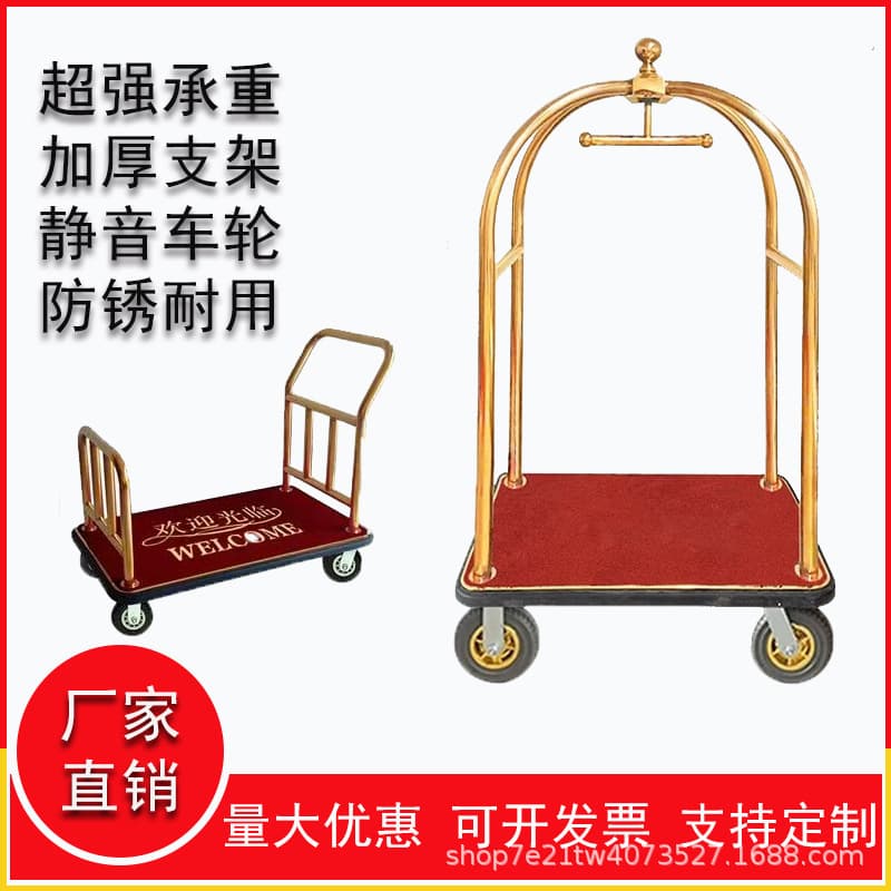 Five-star hotel lobby concierge luggage trolley, disassemblable golden top airport suitcase trailer