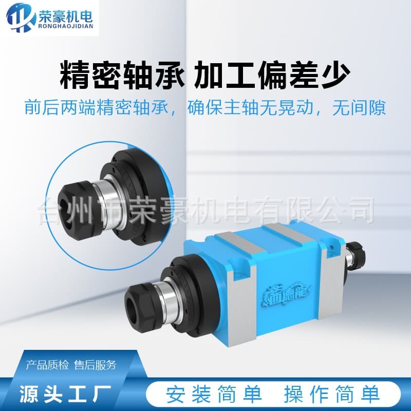 Ronghao TXT25-ER32 Boring and Milling Machine Spindle Head Boring and Milling Machine