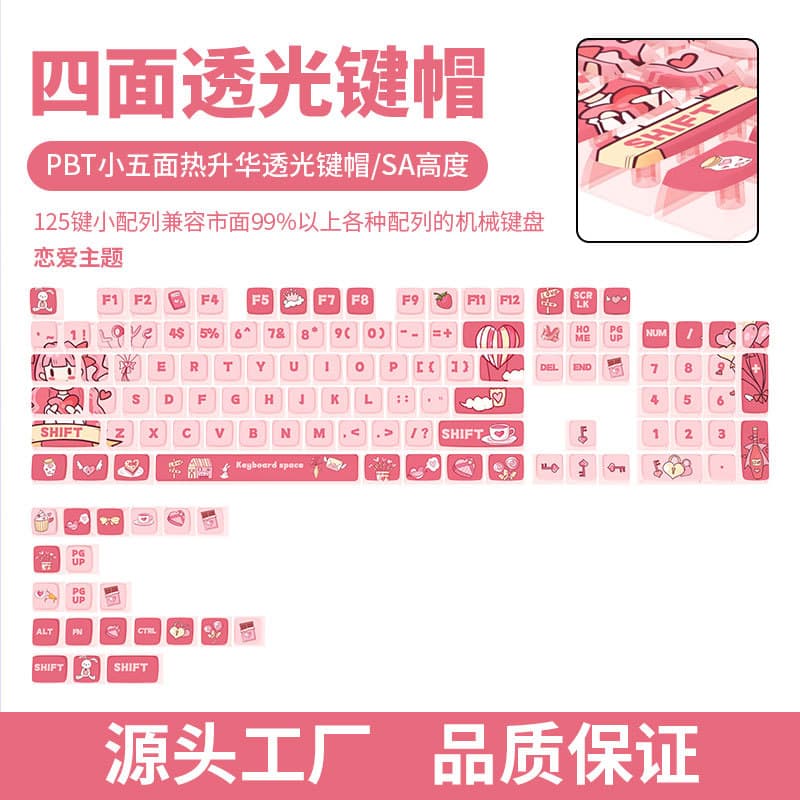 Source Factory Love Diary Mechanical Keyboard Keycaps PBT Material Four-Side Translucent Side-Printed Five-Side OEM Keycaps