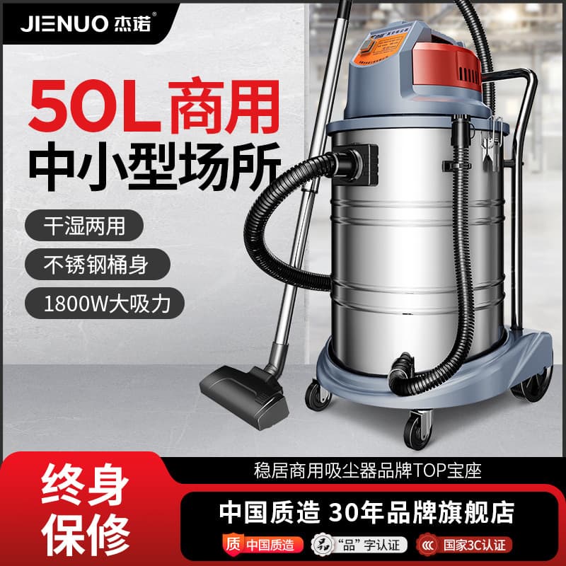 Jienuo Vacuum Cleaner Industrial Use Factory Workshop Powerful High Power Commercial High Suction Hotel Carpet Dust Suction Machine