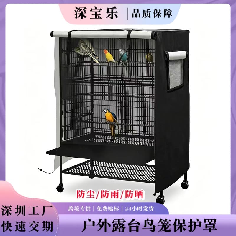 Outdoor patio bird cage protective cover, waterproof and dustproof night bird cage, comfortable, breathable, light-blocking and durable Oxford cloth