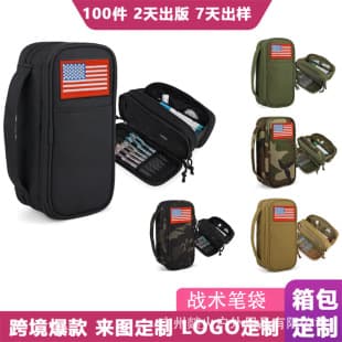 Cross-Border Hot Selling Tactical Pencil Case Stationery Storage Bag Multi-Compartment Zipper Pencil Case Foldable Multi-Purpose