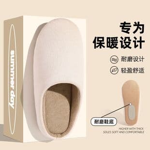 Autumn and Winter Floor Home Cotton Slippers for Women, Indoor Home Soft Sole Non-Slip Couple Dormitory Bedroom Slippers for Men