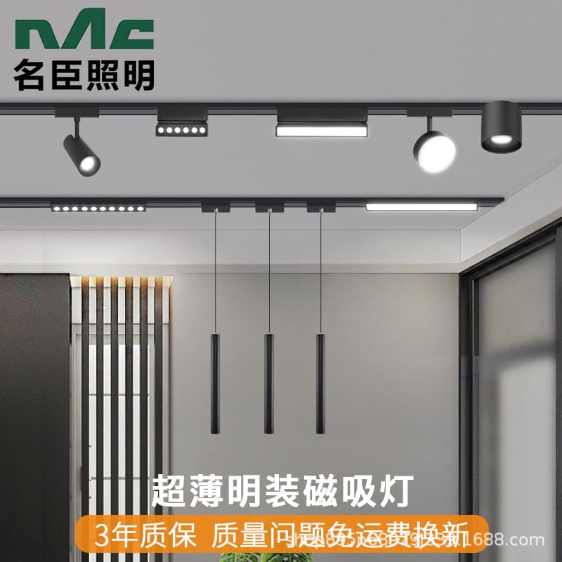 LED High CRI Groove-Free Home Main-Light-Free Design Grid Light Spot Light Living Room Exhibition Hall Ultra-Thin Surface Magnetic Light