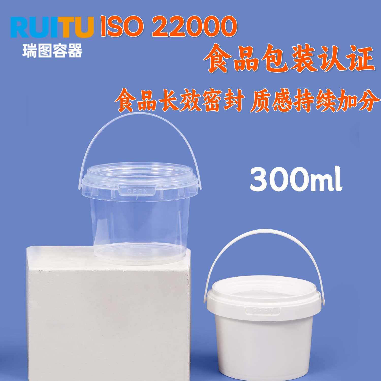 300ml transparent barrel sealed porridge soup crystal sand plasticine barrel 300ml packaging barrel seasoning sauce packaging barrel