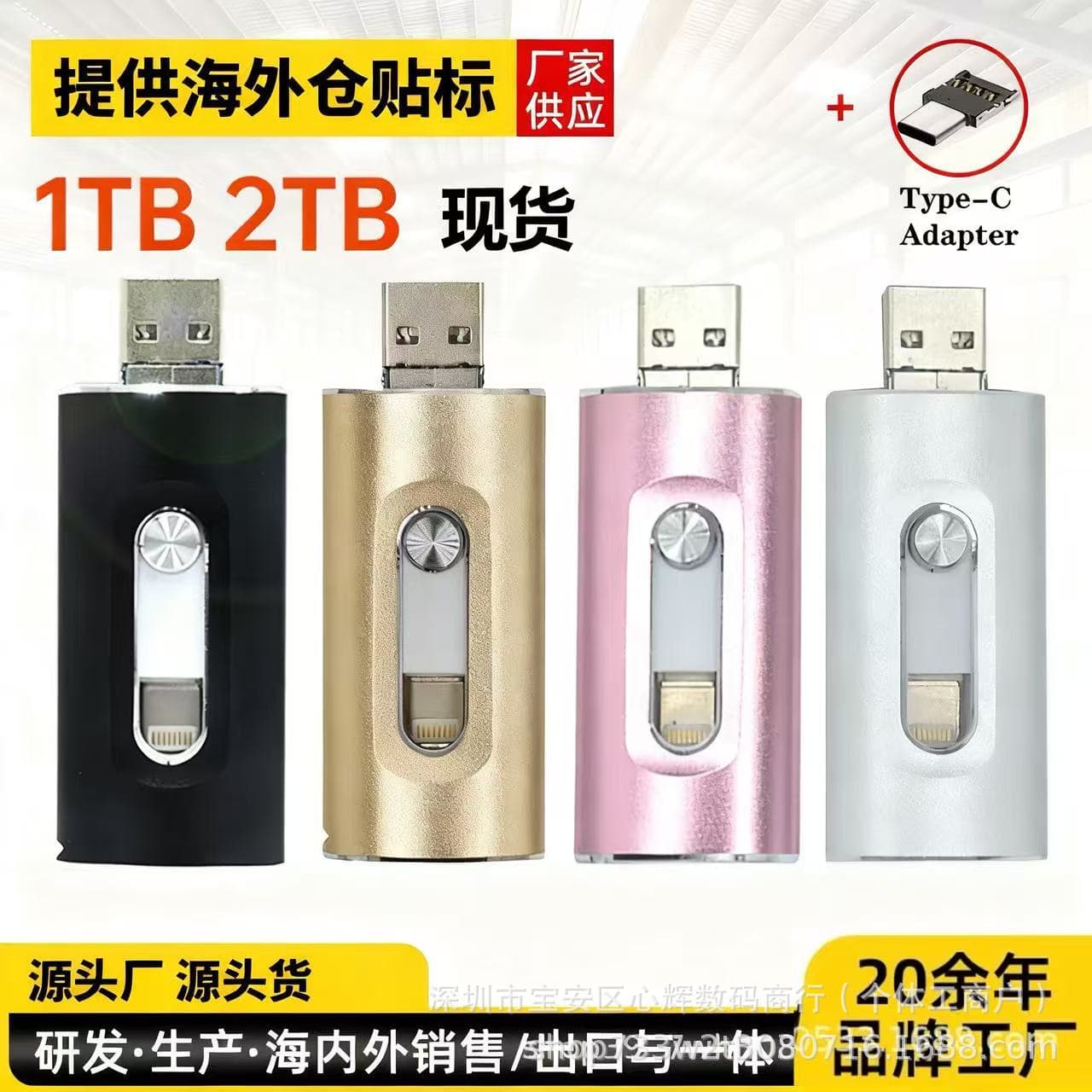Flash disk cross-border popular high-speed USB flash drive suitable for Apple and Android three-in-one multi-function USB flash drive 512G1TB