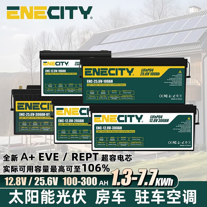 12.8V100Ah lithium iron phosphate battery 25.6V300Ah solar photovoltaic energy storage battery for RV and marine use