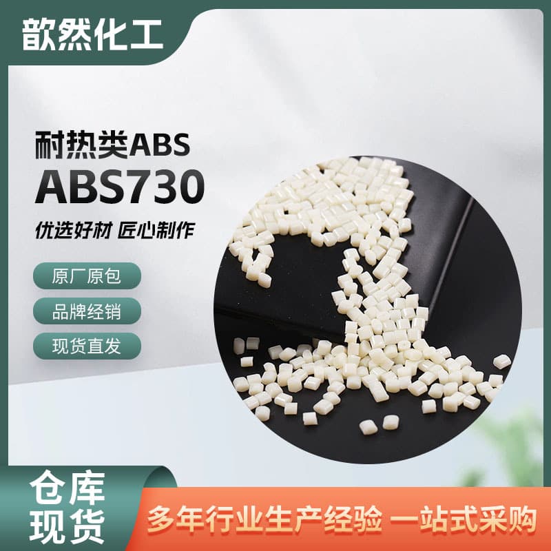 Supply High Heat Resistance Grade, 110°C (HDT) ABS730 Modified Heat-Resistant ABS Plastic Pellets