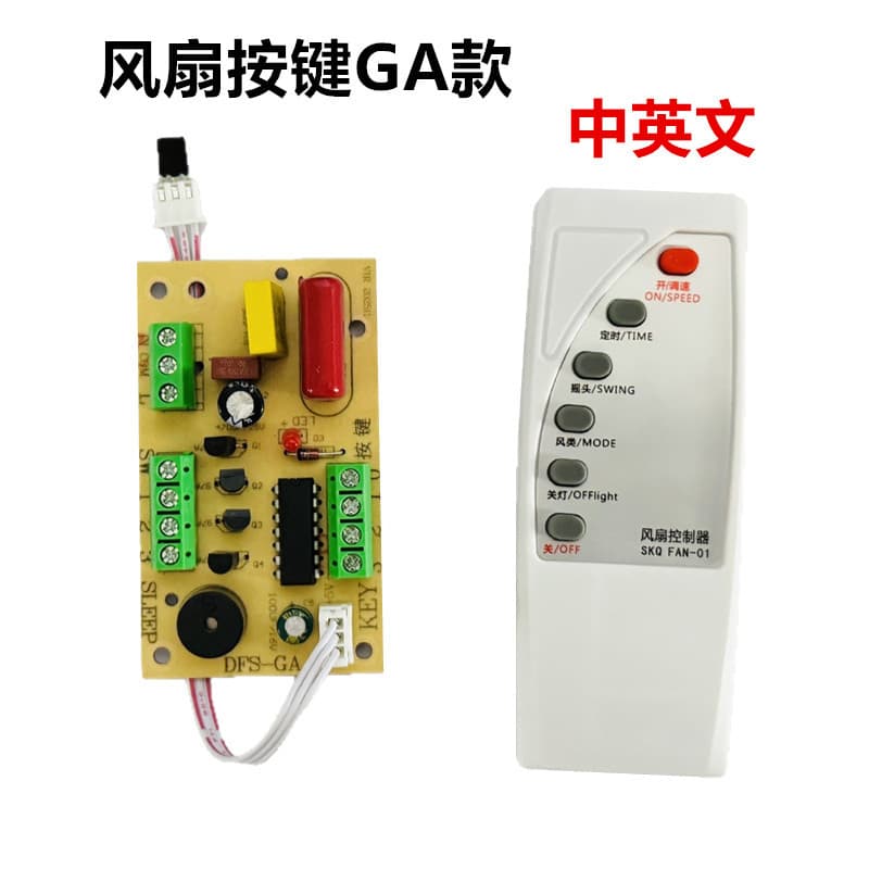 Brand new electric fan universal computer board remote control modified board fan button GA model Chinese, English and Vietnamese optional