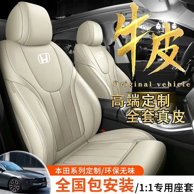 Genuine Leather Car Seat Covers Full Set for Honda CRV Civic XRV Binzhi Fit Style, Four-Season Seat Covers