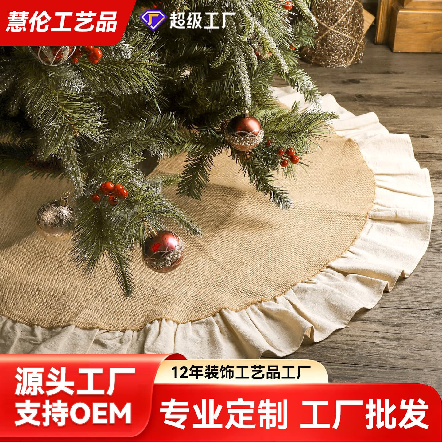 Amazon cross-border new Christmas tree skirt Christmas party burlap Christmas tree base braided decoration Christmas