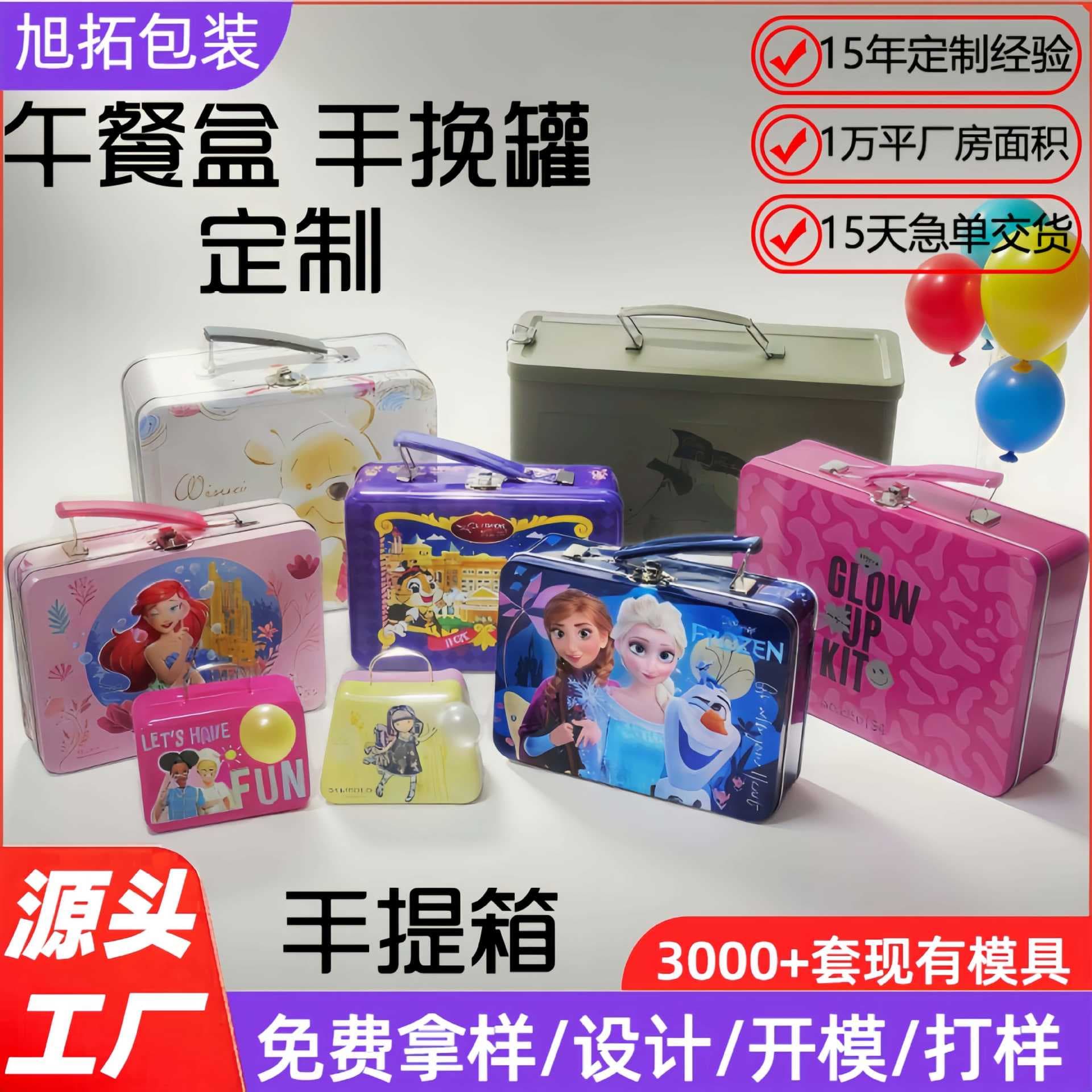 Tinplate clamshell square lock suitcase metal handle can custom tinplate square handheld can