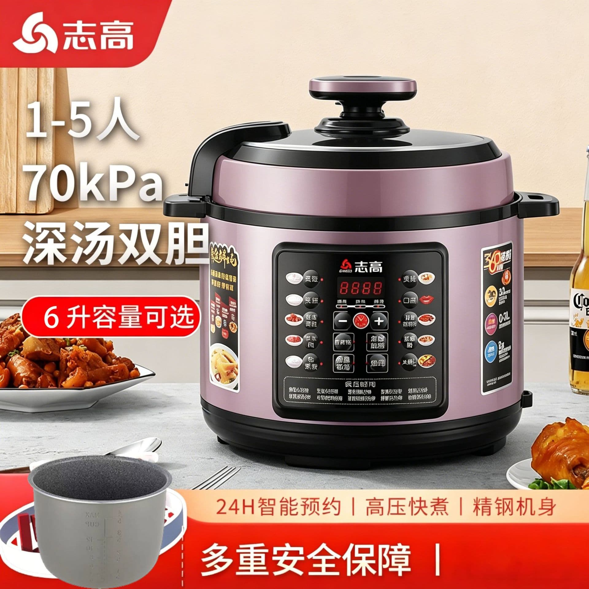 Chigo Electric Pressure Cooker Pressure Cooker Household Automatic Intelligent 6L Non-stick Inner Special Electric Pressure Cooker