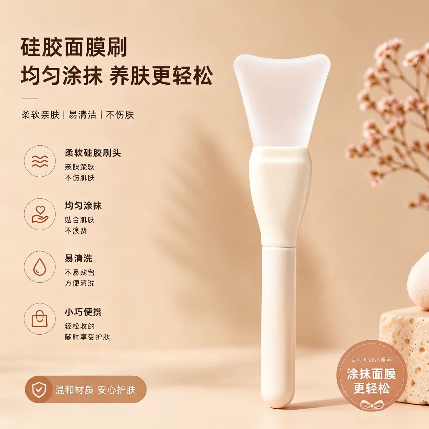 New Silicone Mask Brush, Beauty Mask Brush, Facial Mud Mask Application Brush, Facial Cleansing Brush, Smear-Type Beauty Tool