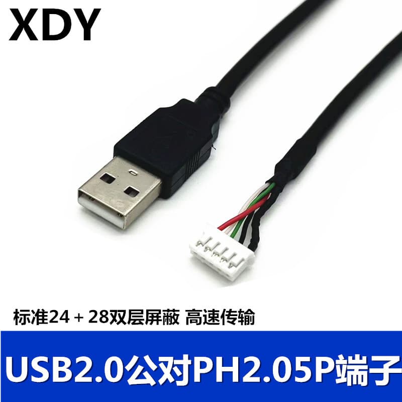 USB to PH2.0mm pitch white 4-pin data PCB wiring circuit board terminal interface adapter