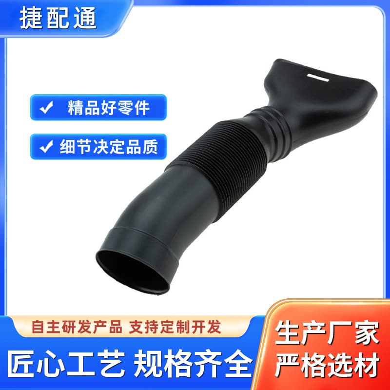 Suitable for Mercedes-Benz C320 C240 Intake Pipe 2035280107