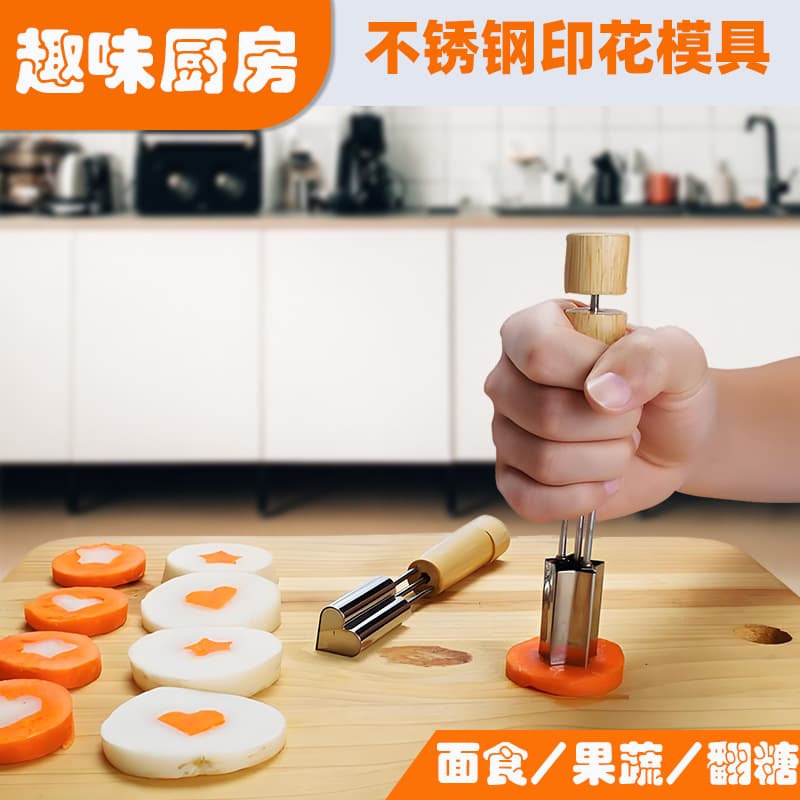 Stainless Steel Biscuit Mold Vegetable Fruit Embossing Press Cutter for DIY Baking Creative Shaping