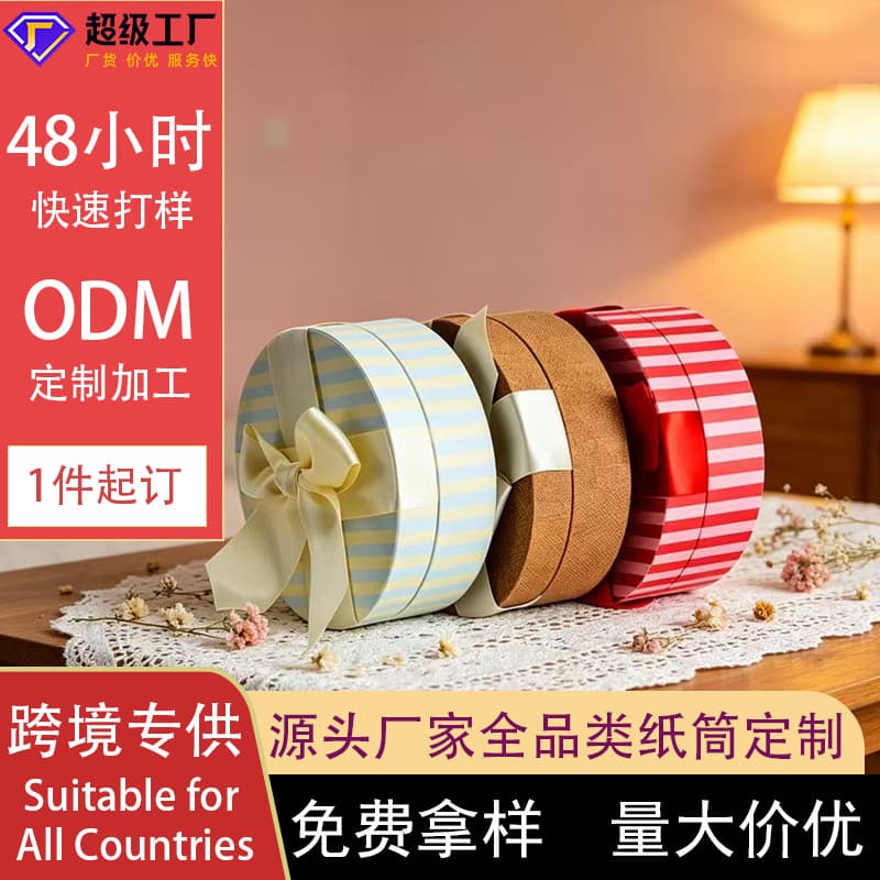 Universal Round Gift Box, High-Quality Thick Cardboard Packaging, Supports Ribbon Decoration for Souvenir Wrapping
