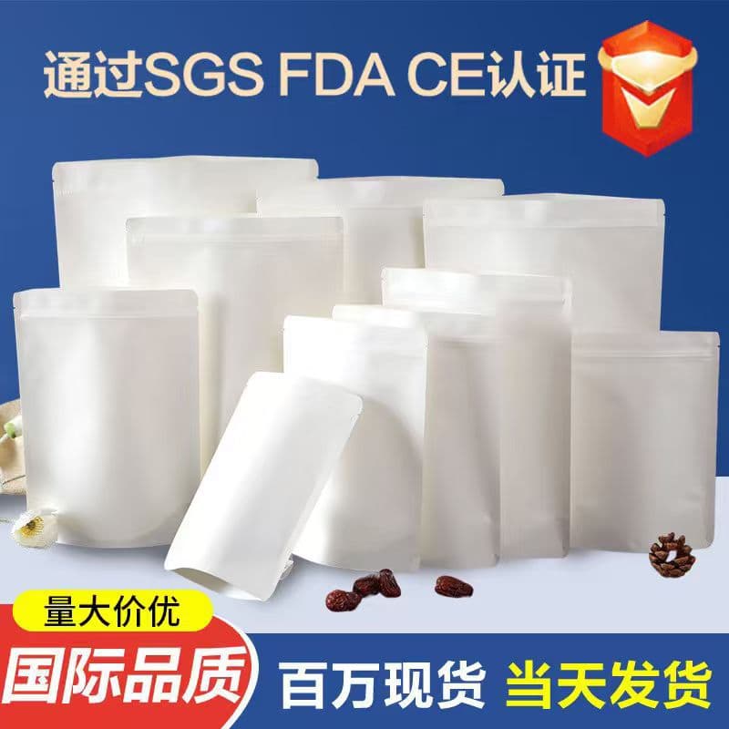 White kraft paper bag without window kraft self-standing bag tea food packaging bag kraft paper ziplock bag