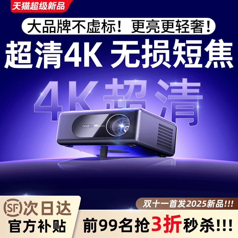 New RS8 Laser LED Hybrid Light Daylight Projector for Home 4K Ultra Clear High Brightness High Lumens Large Screen Office Meetings