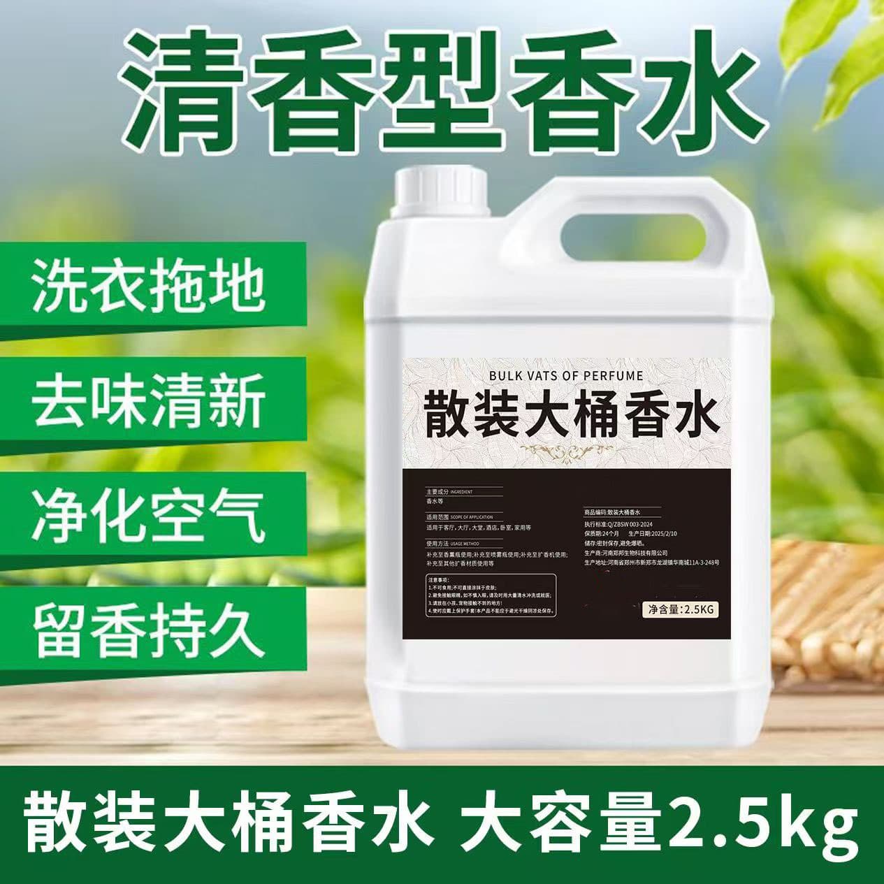Bulk Large Barrel Perfume Wholesale, Home Indoor Long-lasting Aromatherapy Big Bottle Five-Star Hotel Exclusive Refill