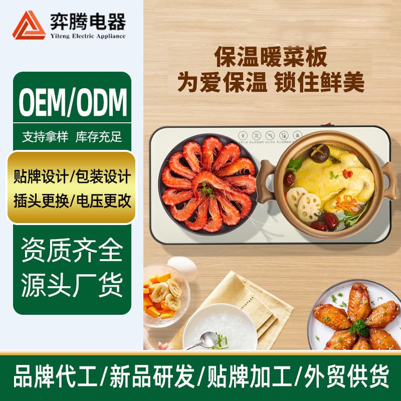 Custom Multi-Function Food Warming Mat for Home Use, Heating and Insulation Board with Intelligent Constant Temperature, Table Warming Pad