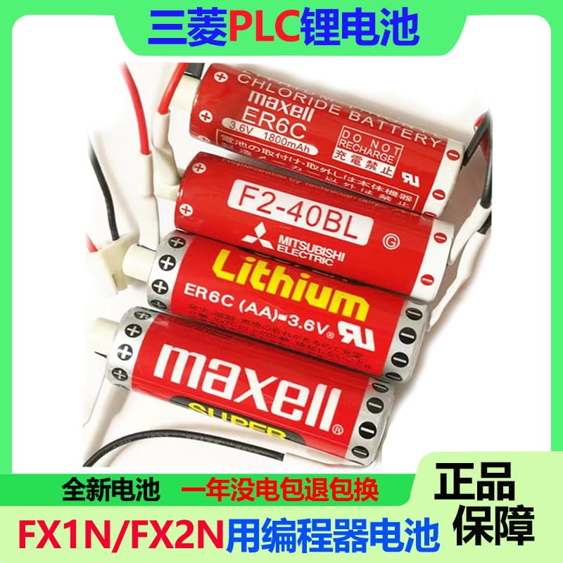 Mitsubishi PLC lithium battery ER6C AA 3.6V Maxell F2-40BL programmer for fx1n/fx2n