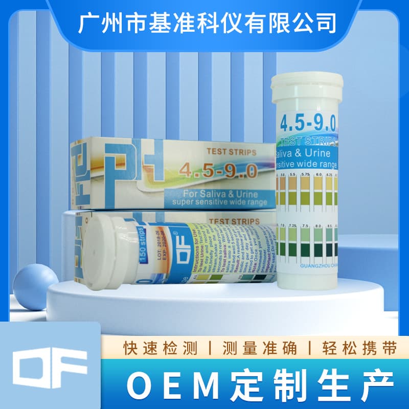DF brand four-color new pH test strips 4.5-9.0, bottled wide-range test strips, direct supply from manufacturer for cosmetics testing