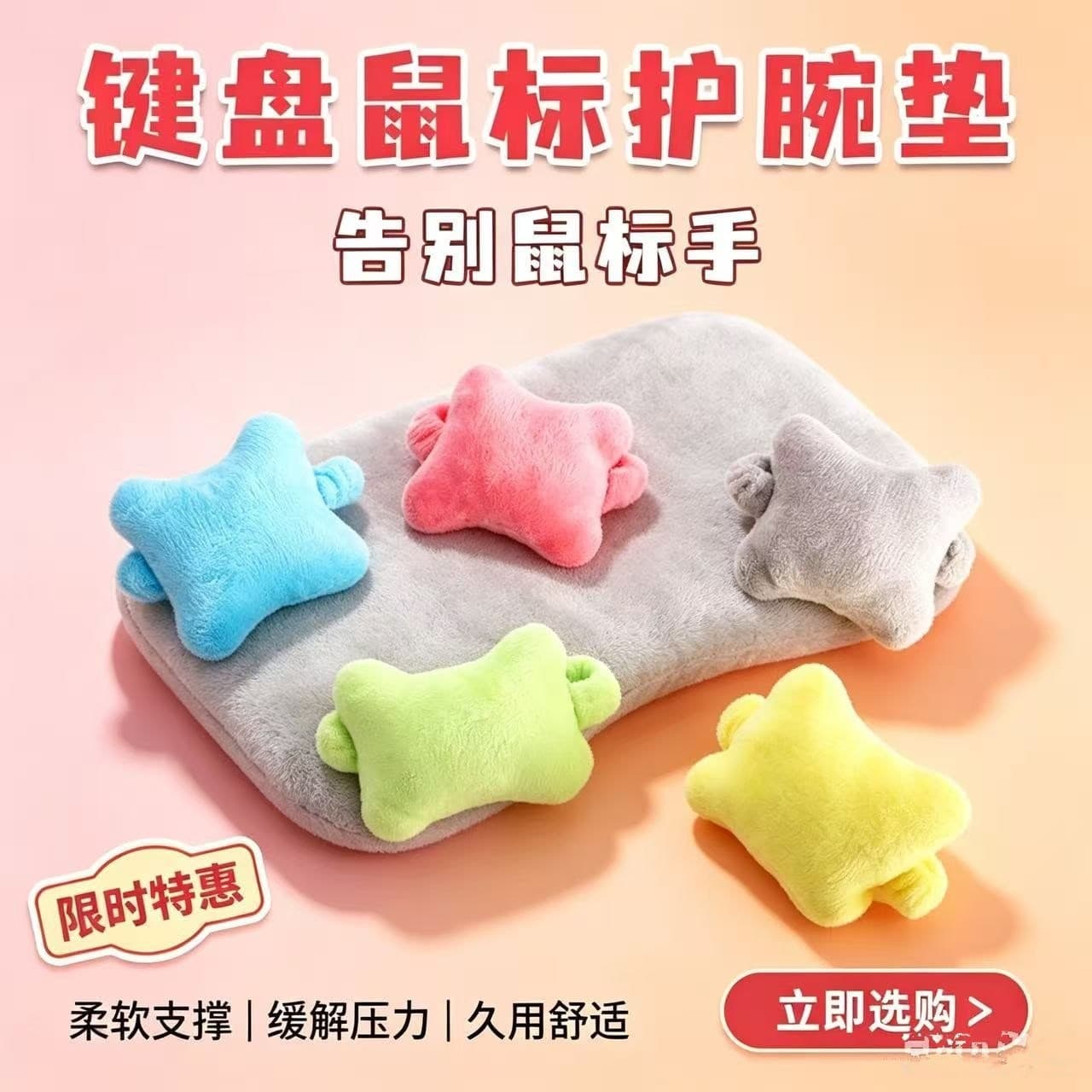 Wrist protector keyboard hand rest office warm hand protector mouse pad wrist protector small pillow anti-wear wrist pad for boys and girls