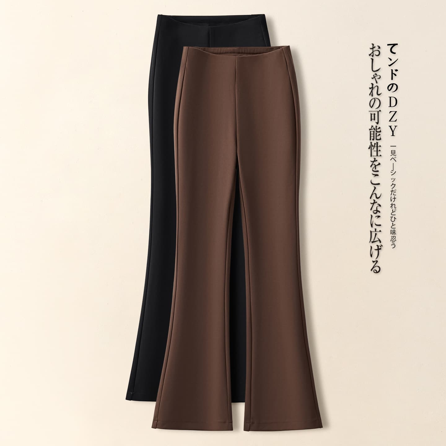 Coffee-colored bootcut pants for women in autumn and winter 2025 new high-waisted slim-fitting plus velvet nine-point straight flared pants