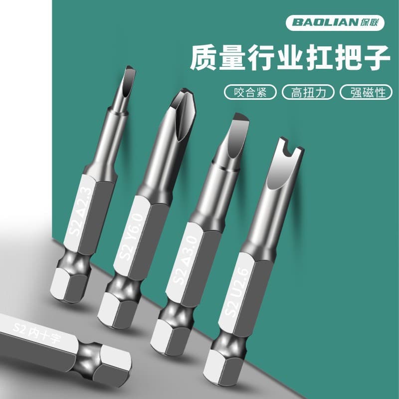 Baolian Special-Shaped Bit Triangular Screwdriver Electric Tip Screwdriver Y-Shaped U-Shaped Cross Strong Magnetic Wind Batch Electric Batch Set