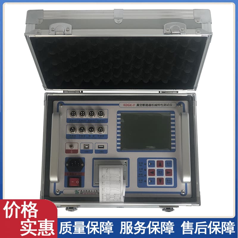 High Voltage Switch Dynamic Characteristic Tester Vacuum Circuit Breaker Mechanical Characteristic Tester Circuit Breaker Tester