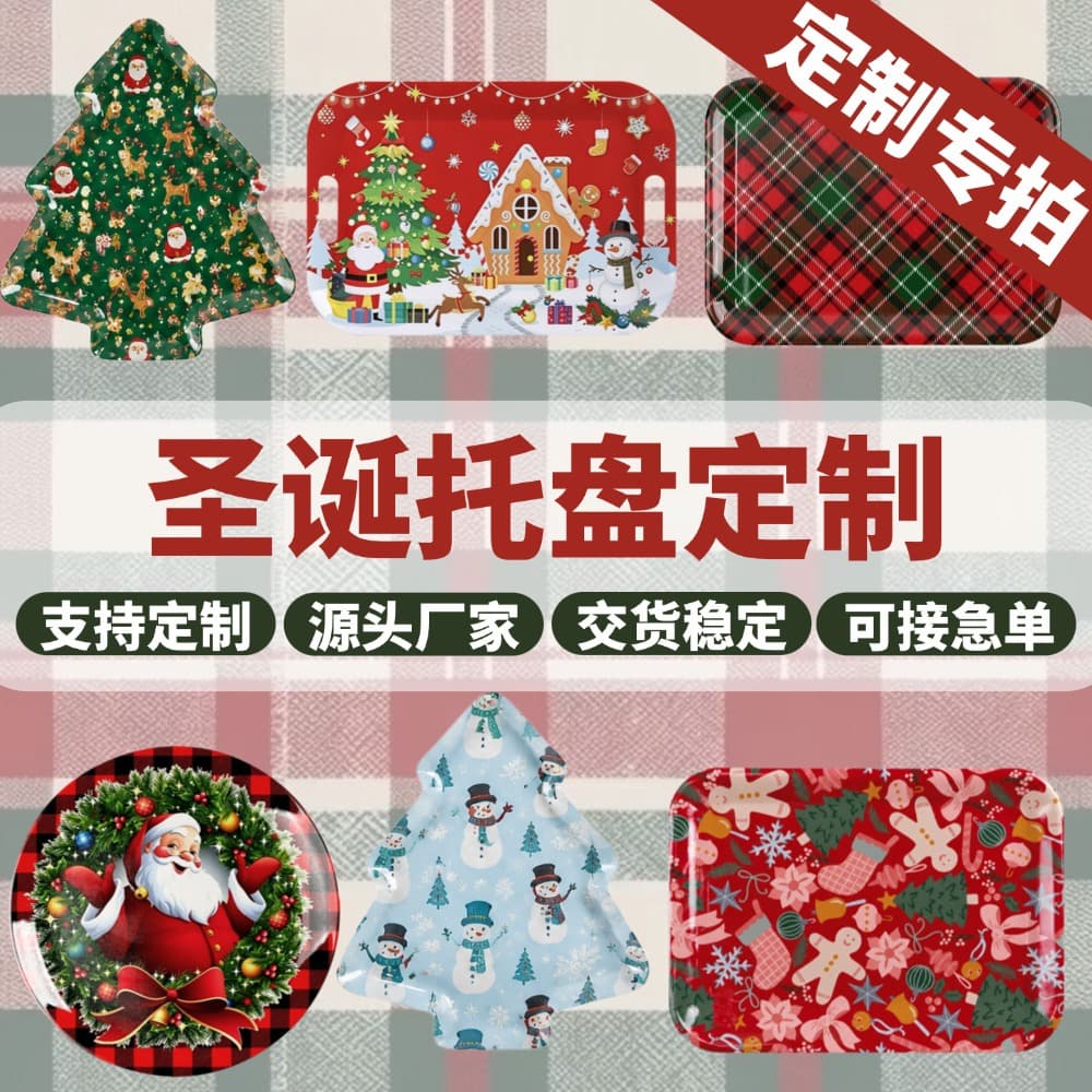 Amazon cross-border Christmas custom printed plate, party decoration melamine tray, shaped melamine dinner plate