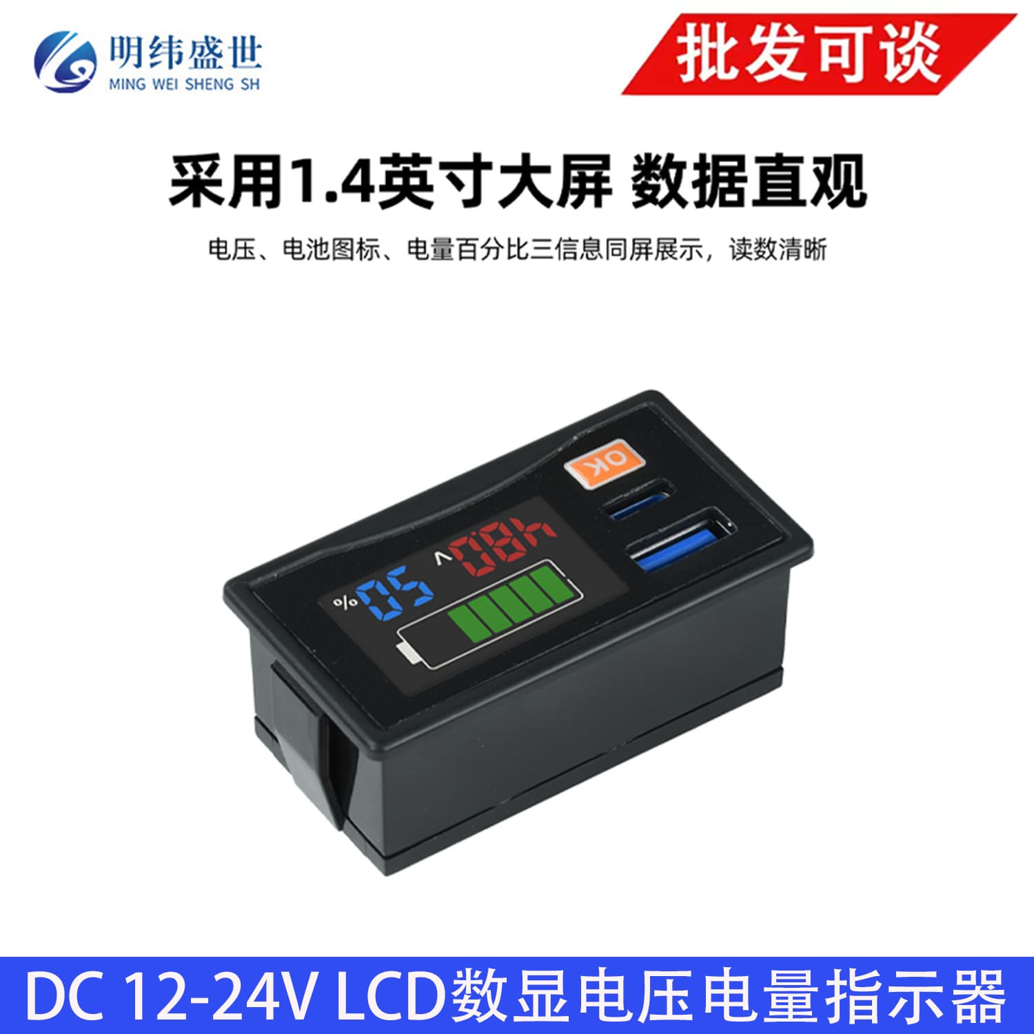 LCD Digital Voltage Battery Indicator, Universal for Lead-Acid/Ternary Lithium/LiFePO4 Batteries, USB + Type-C