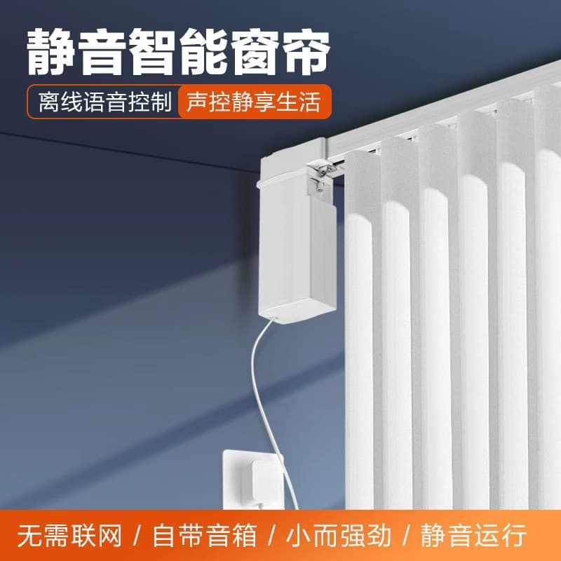 Wholesale Smart Motorized Curtain Store Drop Shipping Smart Electric Curtain Track Voice Control Finished Product Cross-Border E-commerce Spot Goods