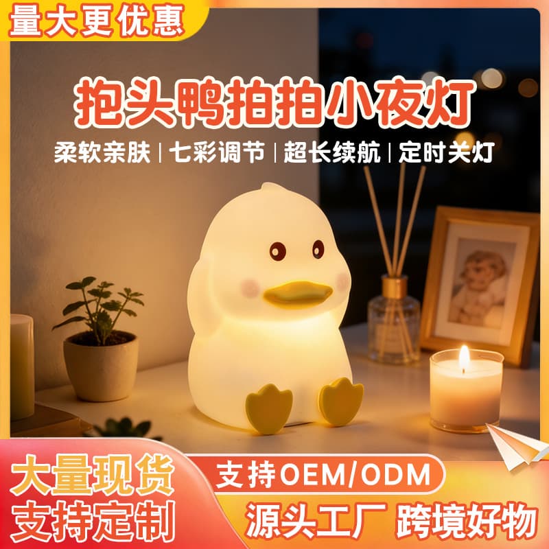 Panda Night Light Bedside Lamp Bedroom Ambient Light Cross-border Best Seller Silicone Tap Light Birthday Gift Milk Dragon Basketball