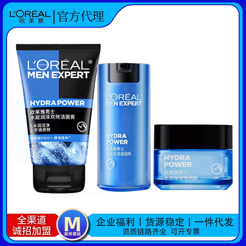 L'Oreal Men Expert Hydra Energetic Moisturizing Emulsion 50ml, Hydra Energetic Rich Moisturizing Cream, Toner, Water Gel, Cleansing Foam