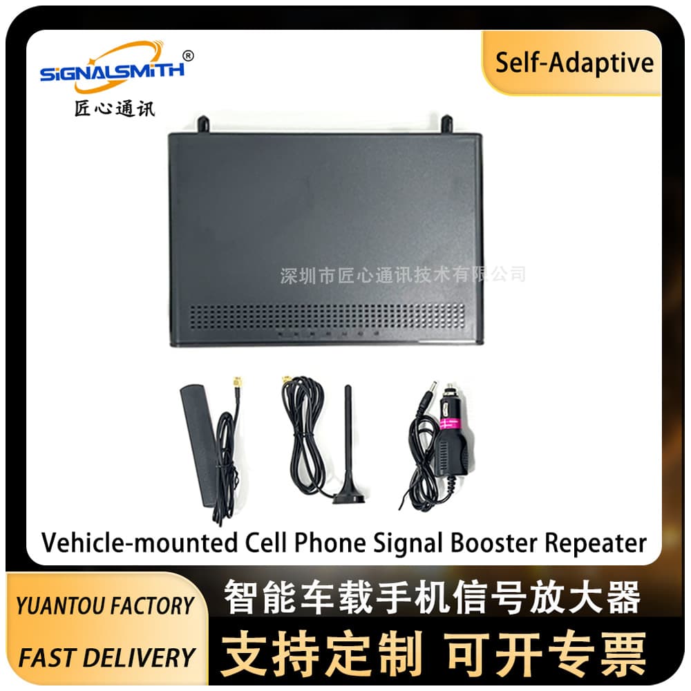 Car Mobile Phone Signal Booster - Smart-Controlled Vehicle Signal Amplifier