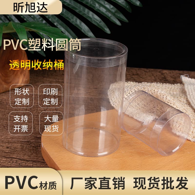 High-transparency PVC Packaging Box Ready Stock Curled Edge Cylinder Food Packaging Tube Transparent Cylindrical Blister with Lid and Base Round Container