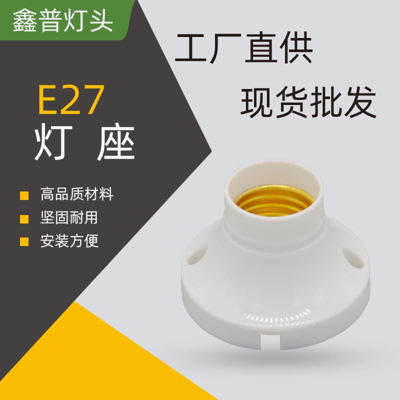 Surface-Mounted E27 Screw Socket 63mm Plastic Aluminum Inner Ring LED Round Household Manufacturer Foreign Trade Wholesale