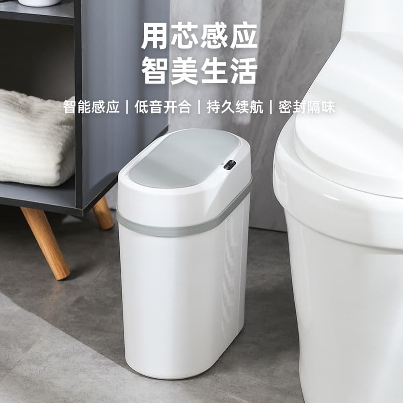 2025 New Model Smart Trash Can, Household Gap Bin, 12L Sensor-Activated for Bathroom Storage