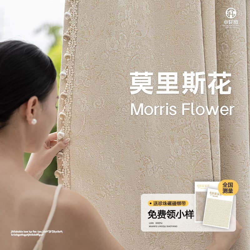 Morris Flower Internet-Famous Light Luxury Blackout Curtains 2025, French New Cream Style Chenille with Gold Thread Jacquard for Living Room