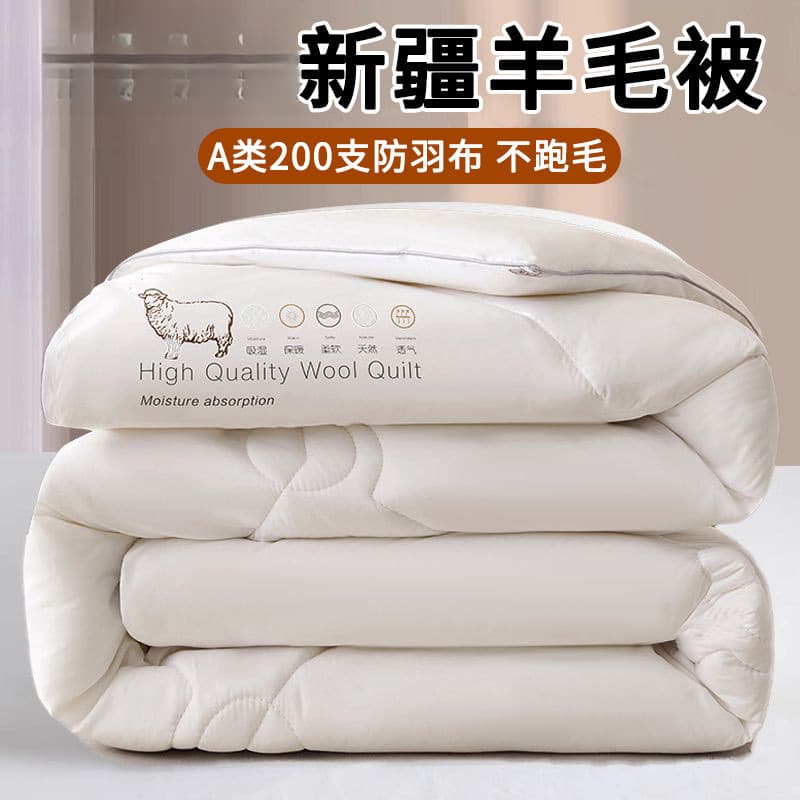 Class A Xinjiang Wool Quilt Filling Extra Warmth Student Dormitory Autumn/Winter Thick Quilt Cross-border