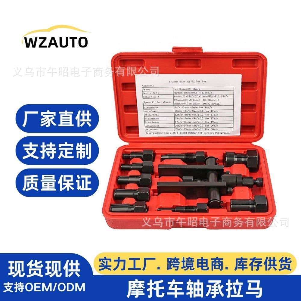 Two-Jaw Motorcycle Bearing Puller Tool, Two-Jaw Puller, Extractor, Wheel Puller