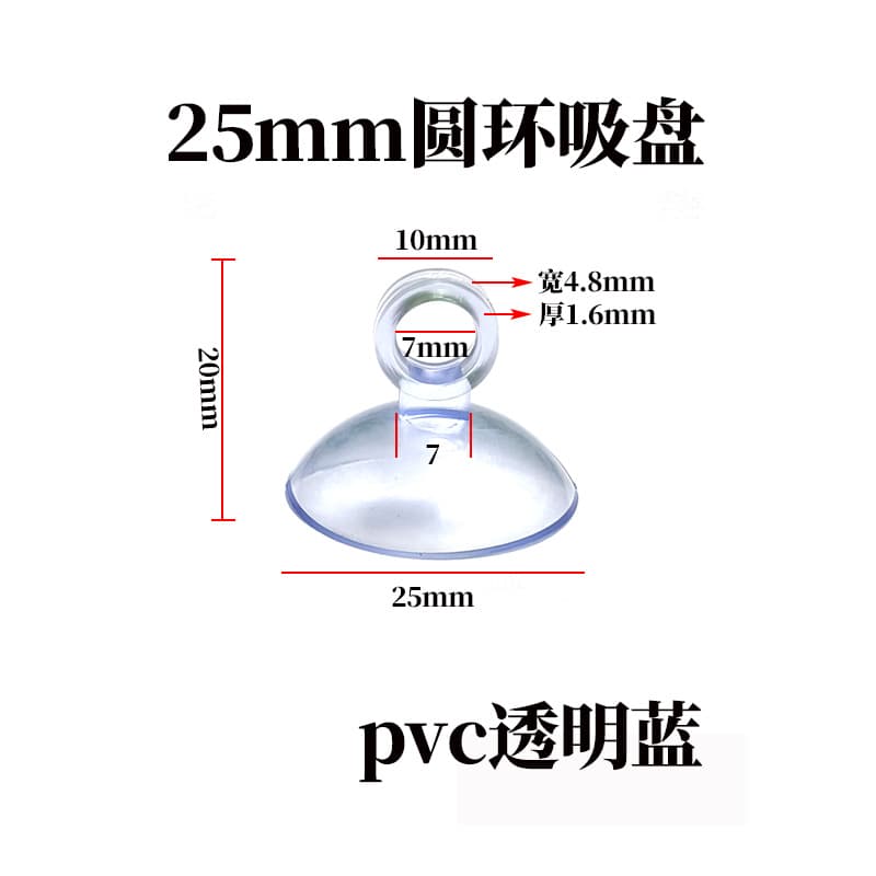 Mushroom Head Suction Cup PVC Car Mount Accessory Toy Flat Head Perforated Vertical Hole Split Head Mushroom Head Suction Cup