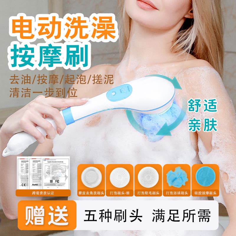 Electric back scrubbing bath brush, automatic rotating massage bath brush, soft bristles bath brush, lazy person's scrubbing and exfoliating artifact.