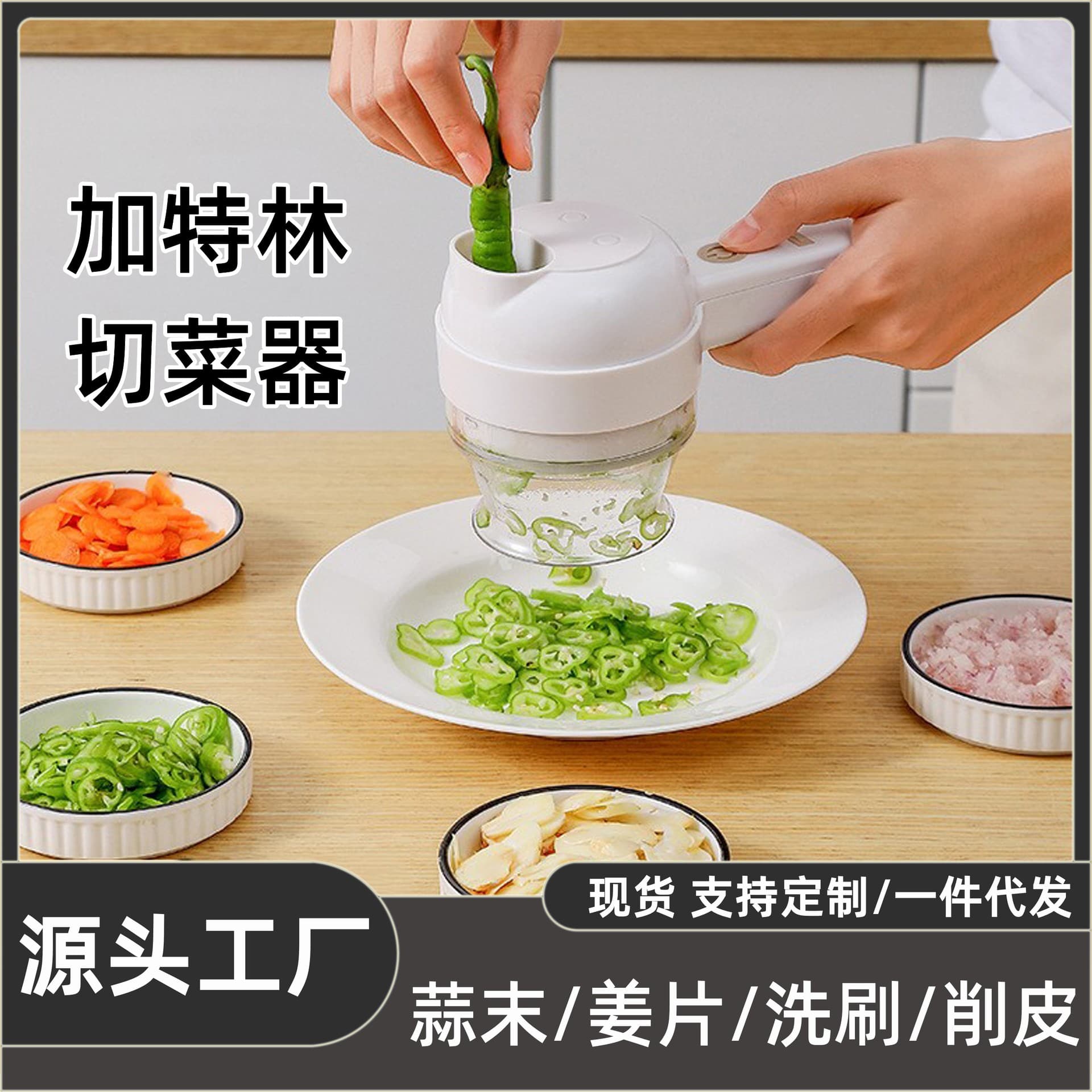 Gatling Vegetable Cutter, Multifunctional Home Use, Wireless Electric Handheld Large Capacity Food Processor
