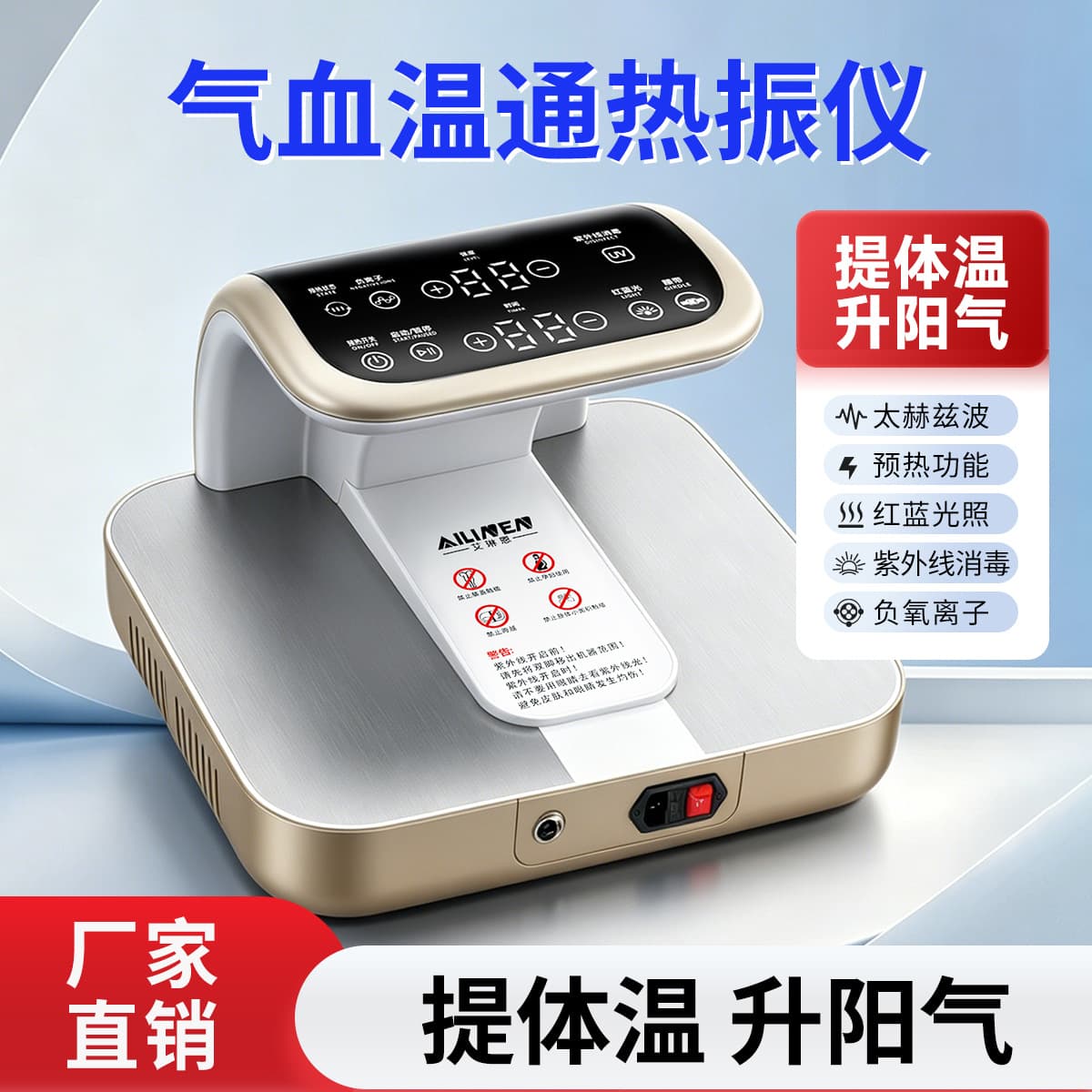 Terahertz Source Manufacturer Biological Mega Energy Instrument for Dampness and Cold Removal, Foot Warming, Qi and Blood Warming, Heat Vibration Massager