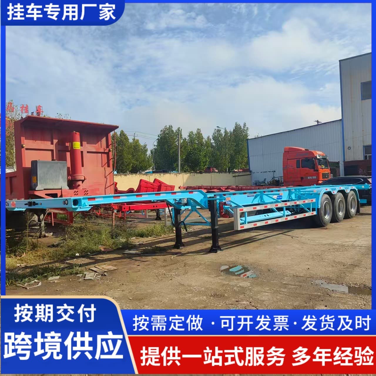 Sell port transport skeleton transport semi-trailer 20-foot 40-foot 45-foot container transport semi