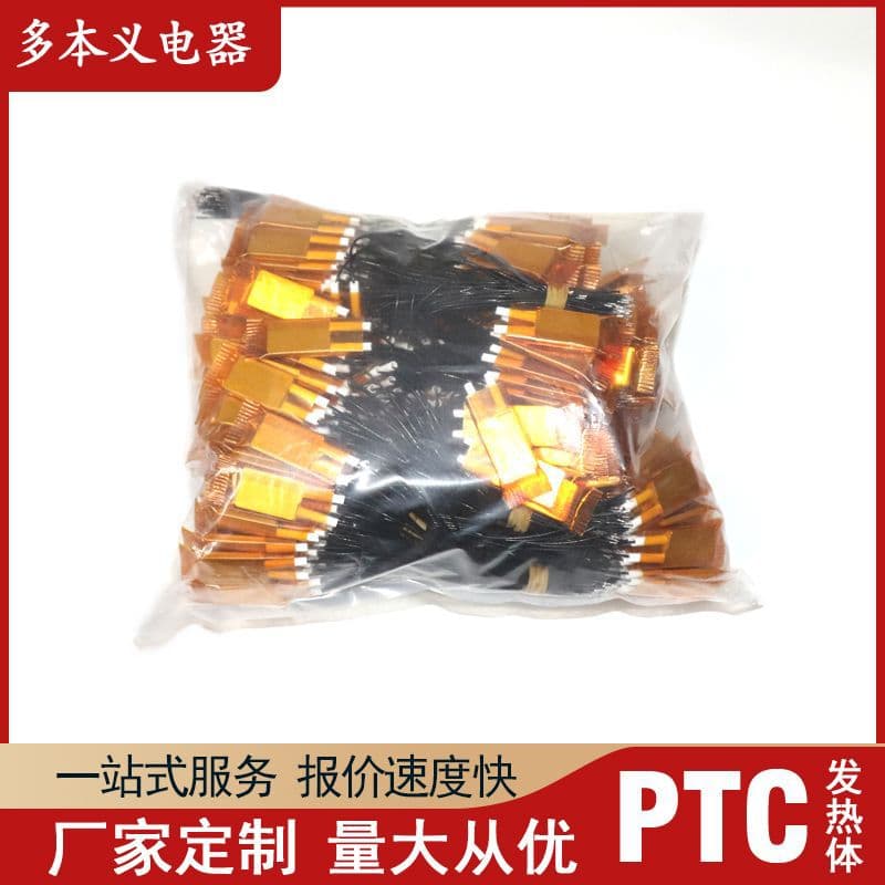 Egg cooker, bottle warmer, yogurt maker, mini heater, PTC ceramic electronic heating chip, PTC ceramic heating element.